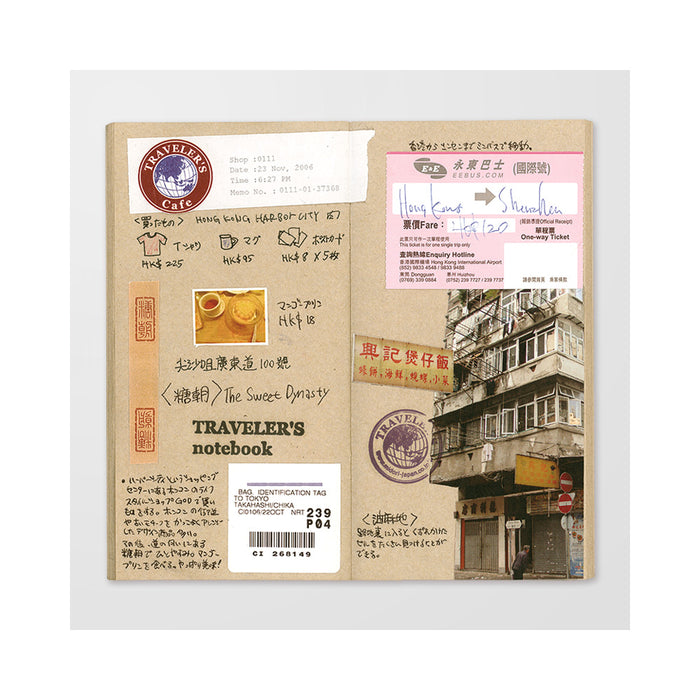 014 - Kraft Paper Refill for Traveler’s Notebook