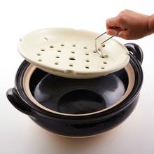 Donabe Steam Tray Tong