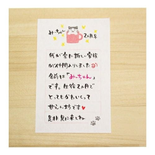 Furukawa Paper Mini Letter Set - Cat Mug