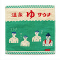 Hand Towel New Retro - Hot Spring