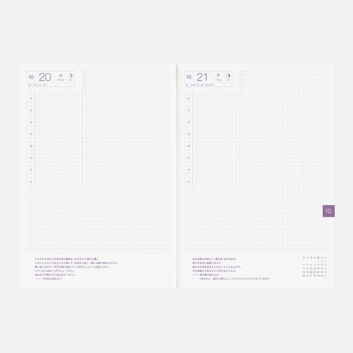 HOBONICHI COUSIN AVEC BOOKS | A5 | Daily 6-month, Jan start/Monday start