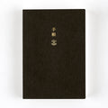 HOBONICHI PLANNER BOOK | A6 | Daily, January Start/Monday Start