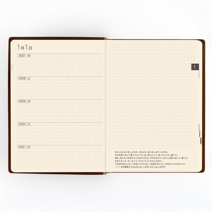 HOBONICHI TECHO 2027 | 5-Year Techo Japanese Book (2027-2031) | A6