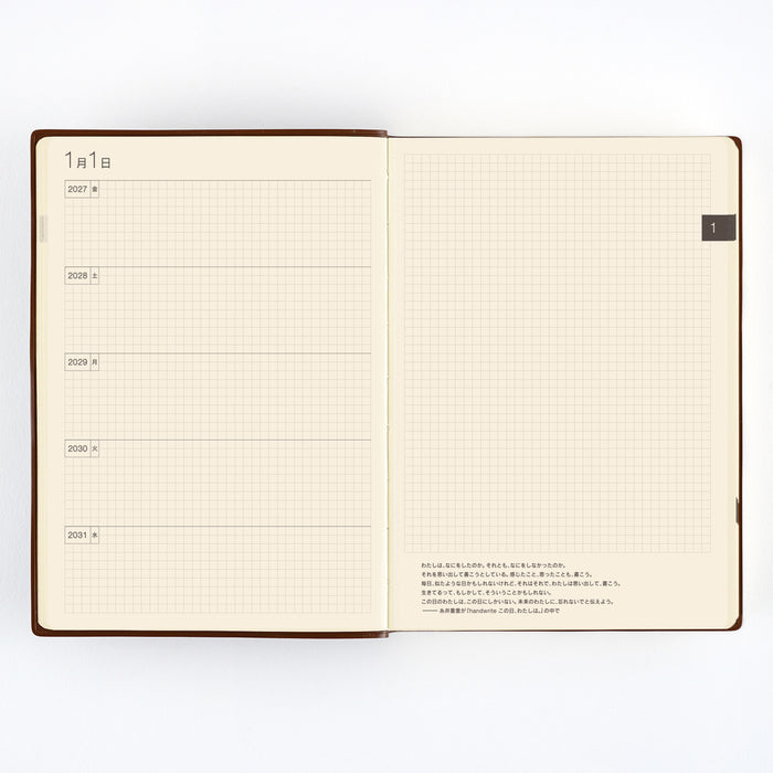 HOBONICHI TECHO 2027 | Hobonichi 5-Year Techo Japanese Book (2027-2031) | A5