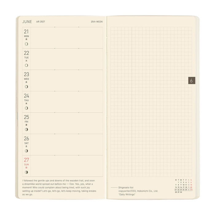 HOBONICHI | WEEKS MEGA | Sneaker: Mandarin Orange