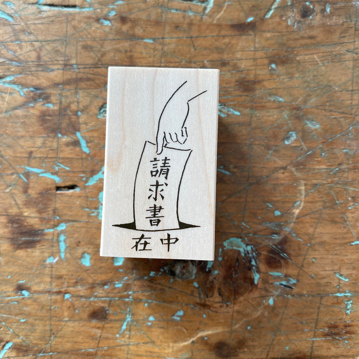 Invoice | Stamp