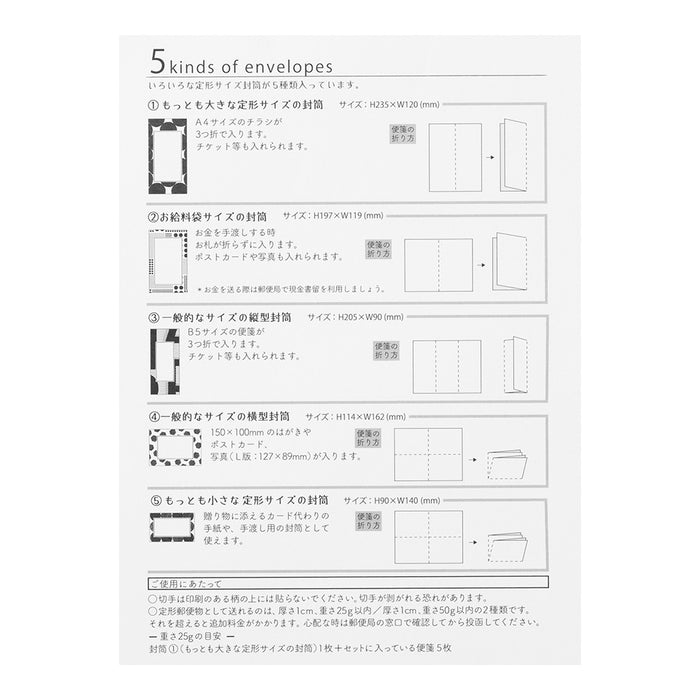 Letterset  w/ 10 Asst Envelopes | Geometrics