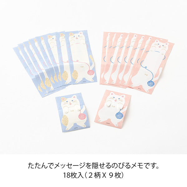 Midori Folding Memo Pad | Cat