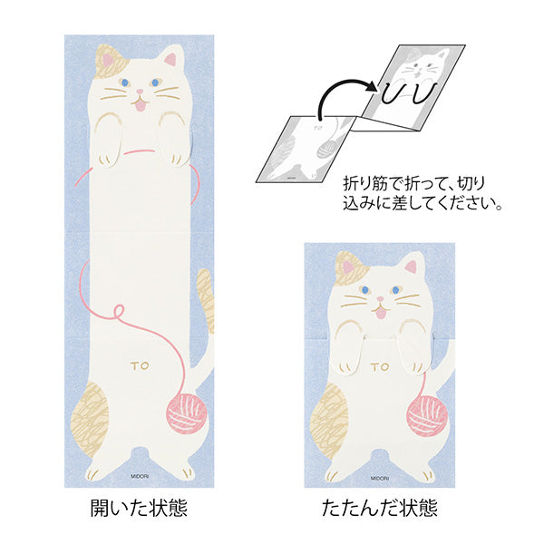Midori Folding Memo Pad | Cat