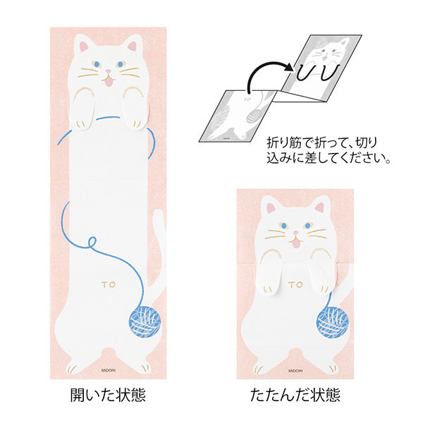 Midori Folding Memo Pad | Cat