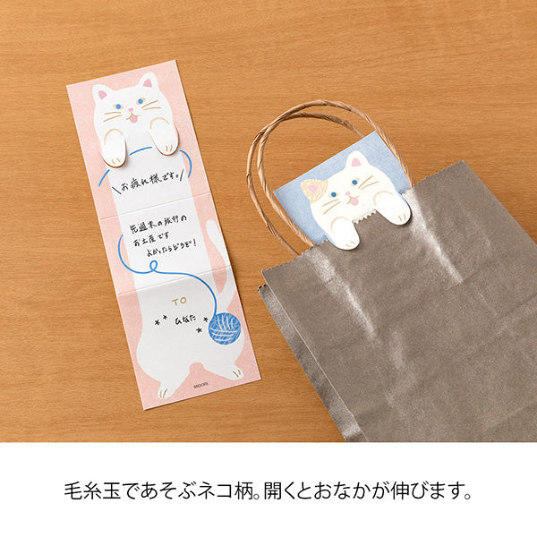 Midori Folding Memo Pad | Cat