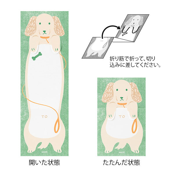 Midori Folding Memo Pad | Dog