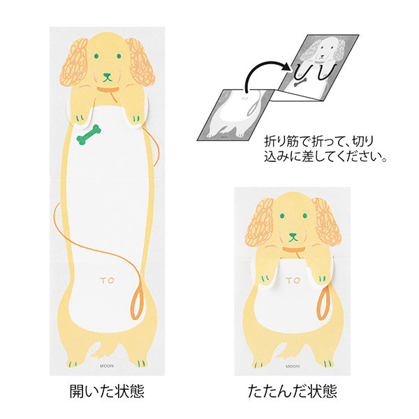 Midori Folding Memo Pad | Dog