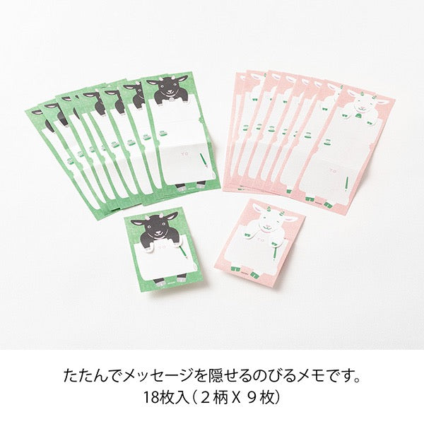 Midori Folding Memo Pad | Goat