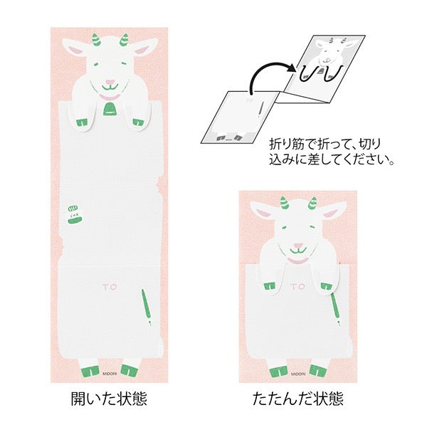 Midori Folding Memo Pad | Goat
