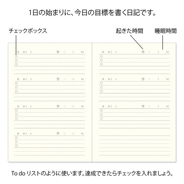 Midori Good Morning Diary