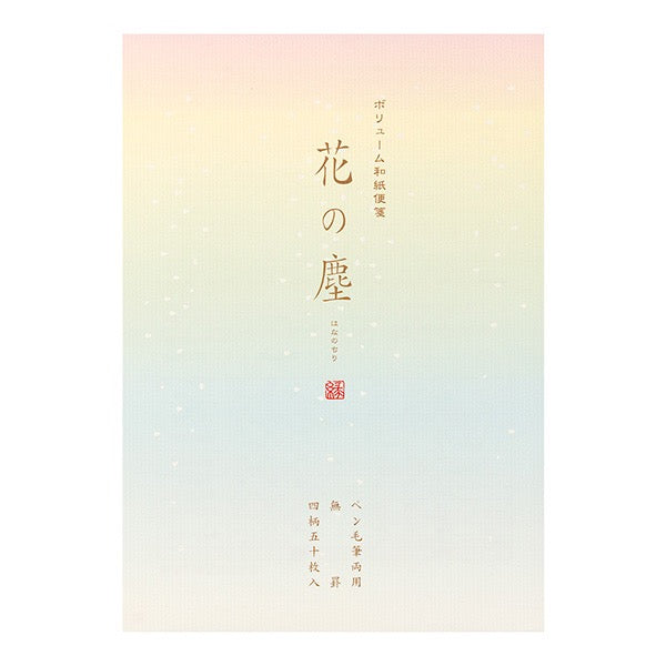 Midori Japanese Letter Paper Flower Petals