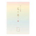 Midori Japanese Letter Paper Flower Petals