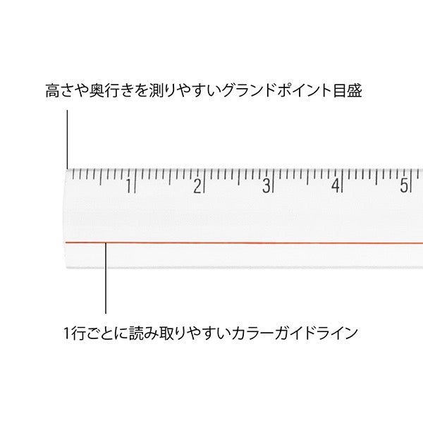 Midori Lens Ruler