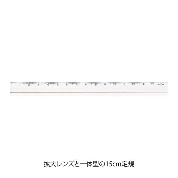 Midori Lens Ruler