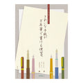 Midori Letter Pad for Fountain Pen