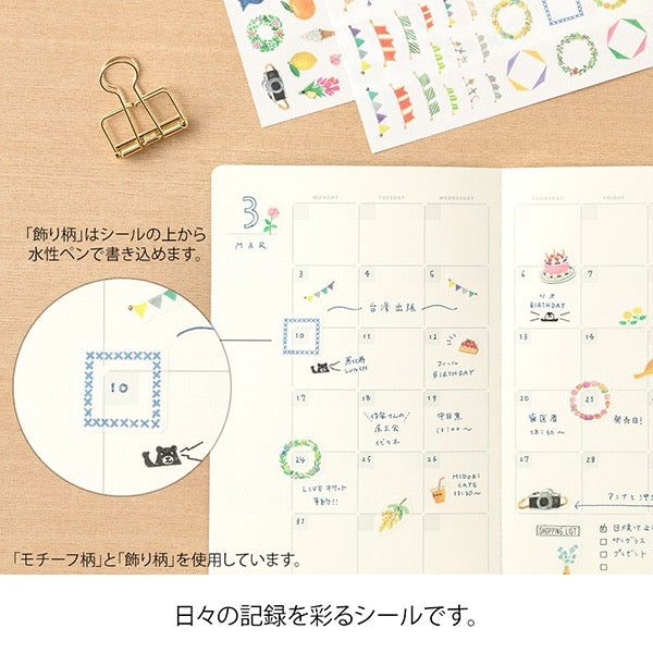 Midori Yuru Log Sticker Sheet | Decoration