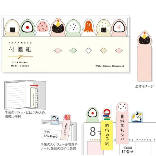 Mind Wave Stick Marker | Onigiri