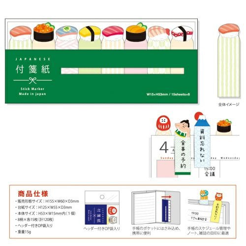Mind Wave Stick Marker | Sushi