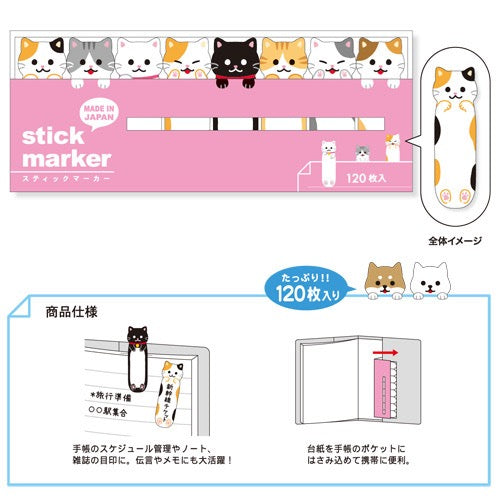 Mind Wave Stick Markers | Cats