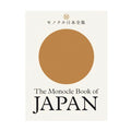 Monocle Book of Japan