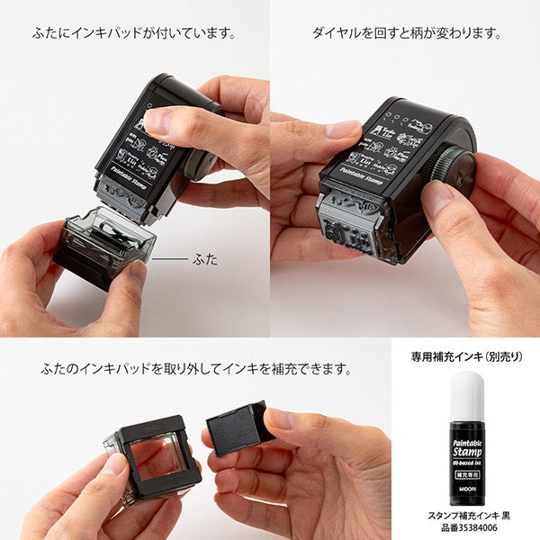 Paintable Rotating Stamp | Life