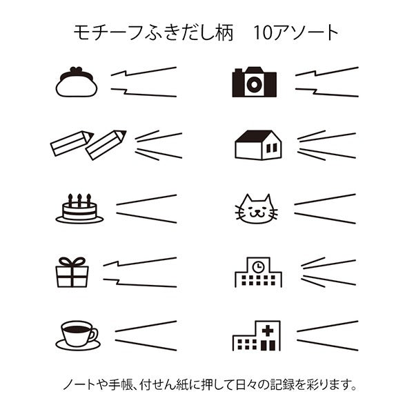 Paintable Rotating Stamp | Speech Bubble