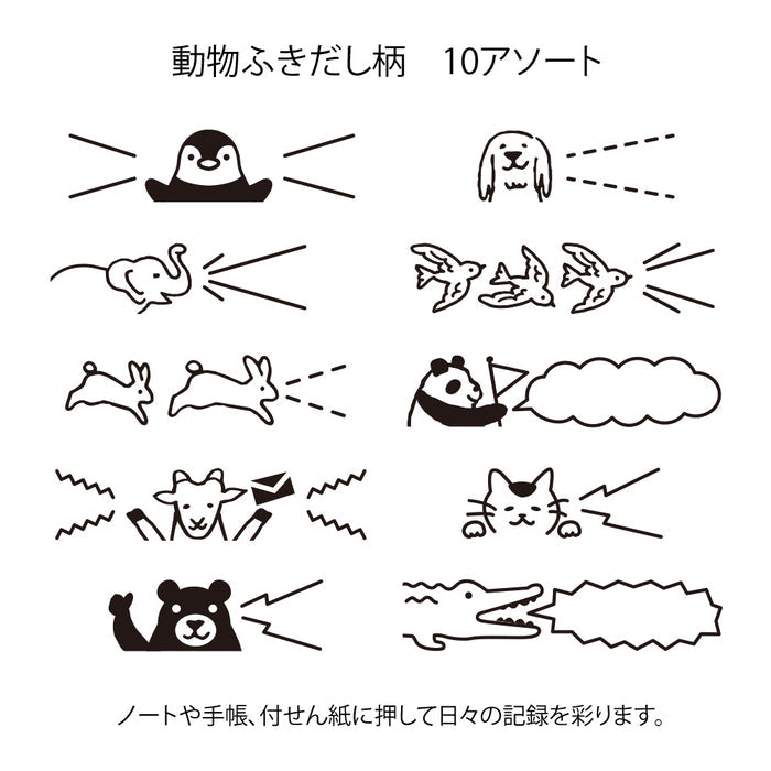 Paintable Stamp | Animal Bubble