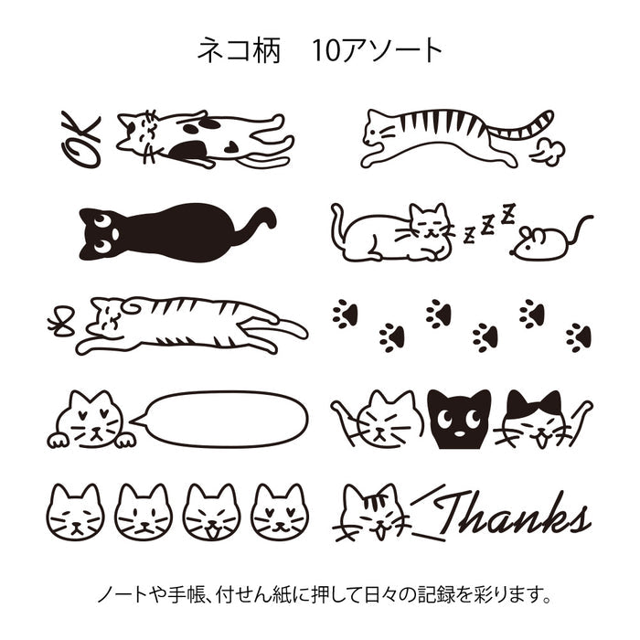 Paintable Stamp | Cat