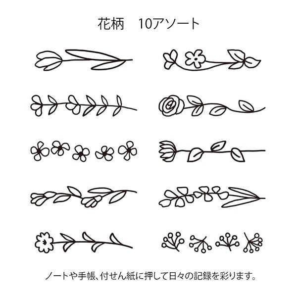 Paintable Stamp | Floral Pattern