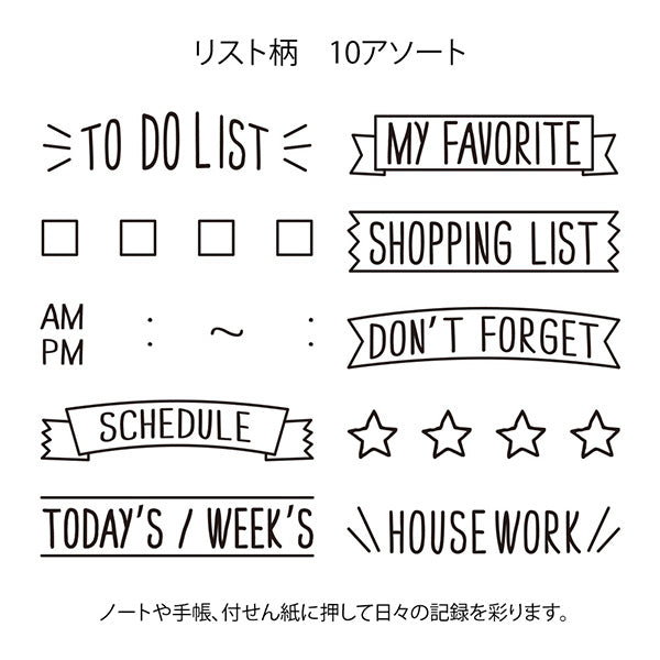 Paintable Stamp | To Do