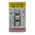 Pochitto3 Pick! Button Push Stamp | Feeling