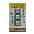 Pochitto3 Pick! Button Push Stamp | Food