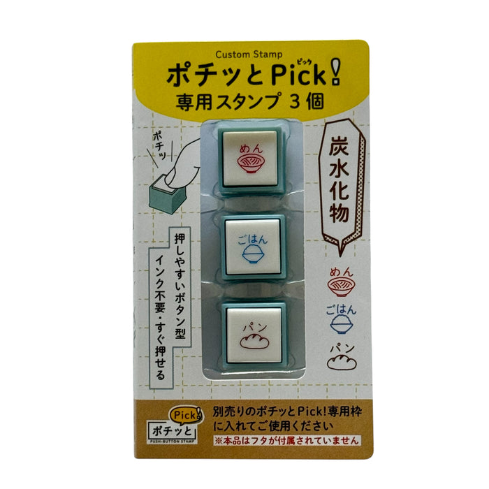 Pochitto3 Pick! Button Push Stamp | Food