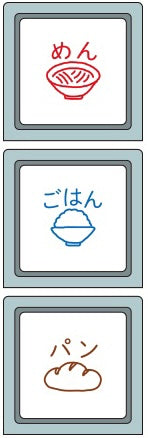 Pochitto3 Pick! Button Push Stamp | Food