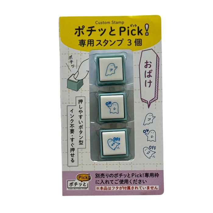 Pochitto3 Pick! Button Push Stamp | Ghost