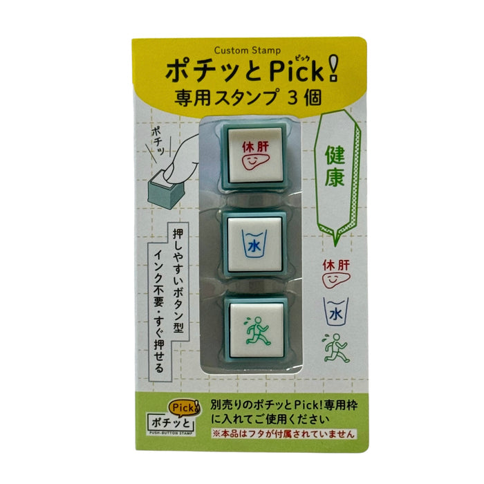 Pochitto3 Pick! Button Push Stamp | Habits