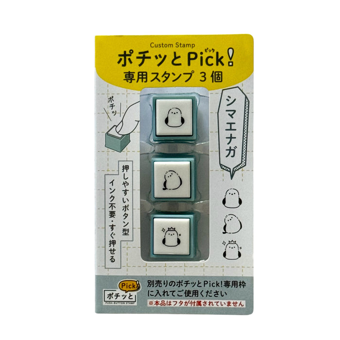 Pochitto3 Pick! Button Push Stamp | Shimaenaga