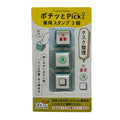 Pochitto3 Pick! Button Push Stamp | Task