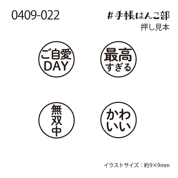 Positive Stamps