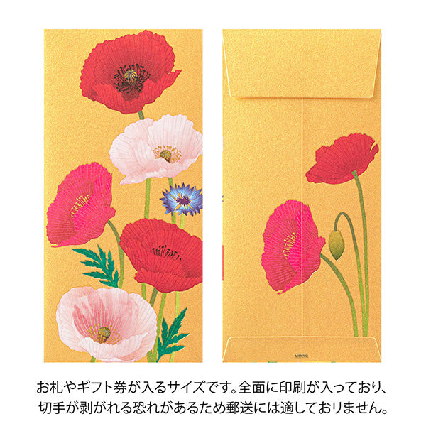 Silk Screened Washi Envelopes | Poppy