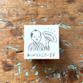 Thank You | Stamp